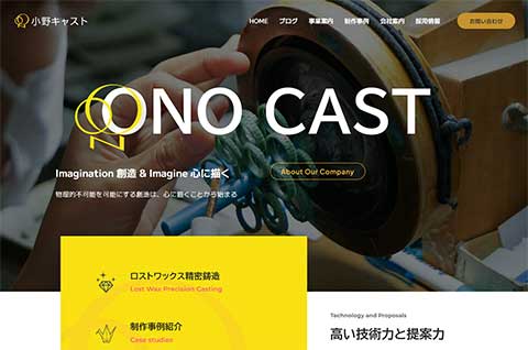 小野キャストWEBサイト